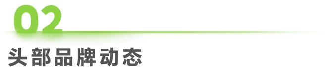 j9九游会真人游戏第一2024年第26周：服装行业周度市场观察(图1)