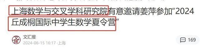 j9九游会真人游戏第一姜萍备战阿里数赛决赛之时同为服装设计专业的岳阳女生保送清华(图4)