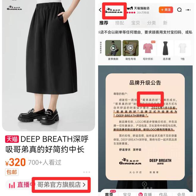 j9九游会真人游戏第一闹掰了？知名服装品牌“哥弟”时隔数月再发声明与“哥弟真的好(图6)