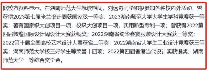 j9九游会真人游戏第一湖南师范一女生保送清华堪称“湖南版姜萍”学的也是服装设计(图3)