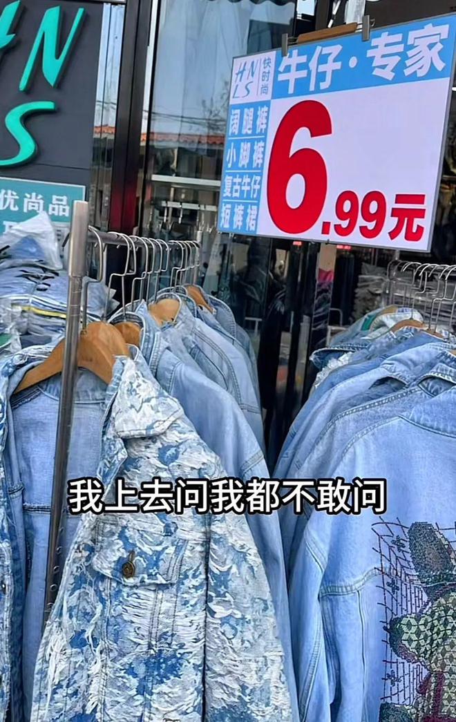 j9九游会真人游戏第一衣服论斤买去广州旅游还能有多另类？(图4)