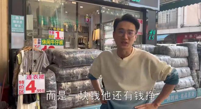 j9九游会真人游戏第一衣服论斤买去广州旅游还能有多另类？(图9)