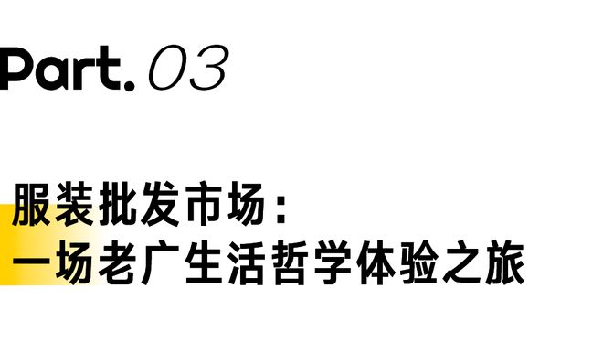 j9九游会真人游戏第一衣服论斤买去广州旅游还能有多另类？(图13)