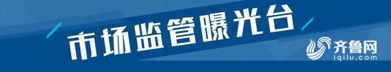 j9九游会真人游戏第一3批次内衣不合格：武汉猫人制衣、青岛狄罗兰服饰、初町服饰等(图1)