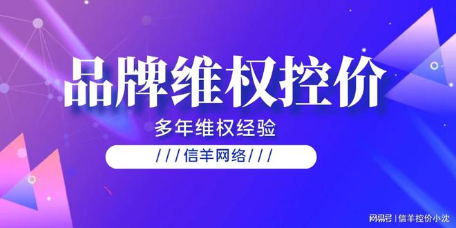 j9九游会真人游戏第一服装品牌控价可以怎么做呢（线上产品控价）(图1)