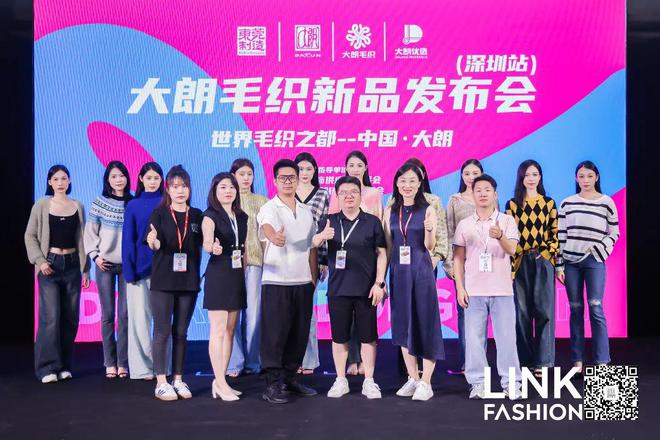 j9九游会真人游戏第一大朗毛织组团亮相深圳LINK FASHION服装展会(图1)